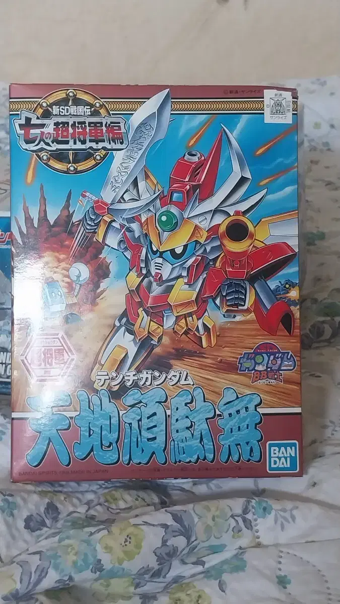 BBGundam