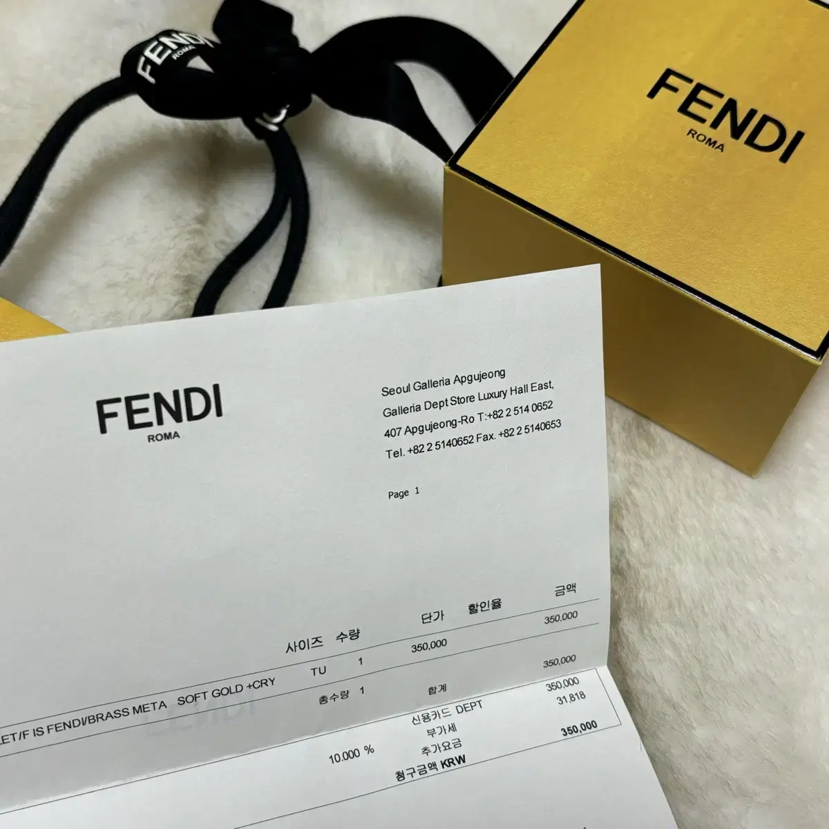 펜디 팔찌 F is Fendi 브레이슬릿 골드 풀박스+쇼핑백