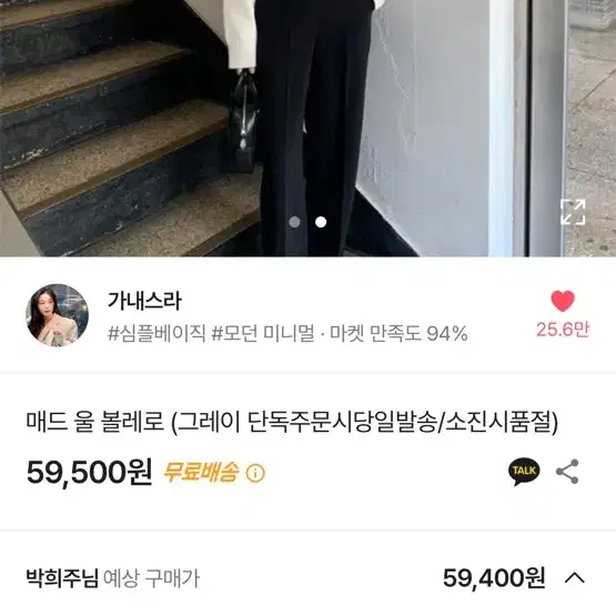 가내스라 울 볼레로 가디건 아이보리 미뉴에트 모이블레