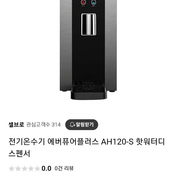 핫워터스팬서  자동 판매합니다