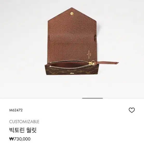 루이비통 빅토린월릿 광주신세계 구매