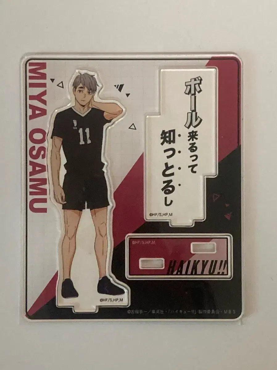 Haikyuu Osamu Trading Diorama