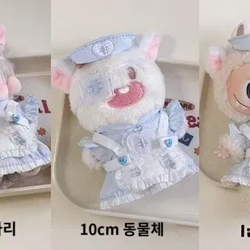 [모든옵션] 멍메이드 냥간호사 10cm 20cm 인형옷 솜인형 의상 옷장