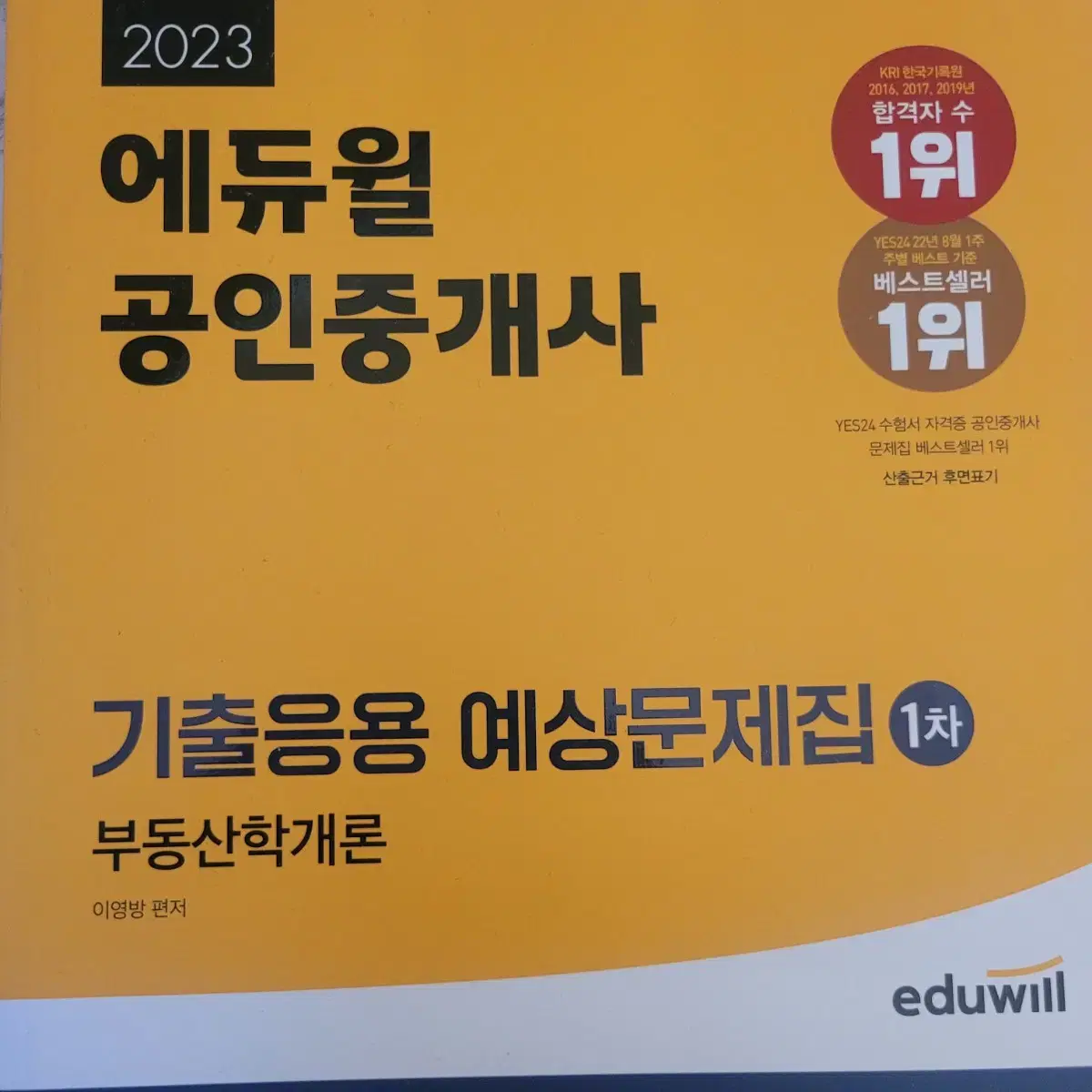 자격증 도서 판매합니다 새책입니다