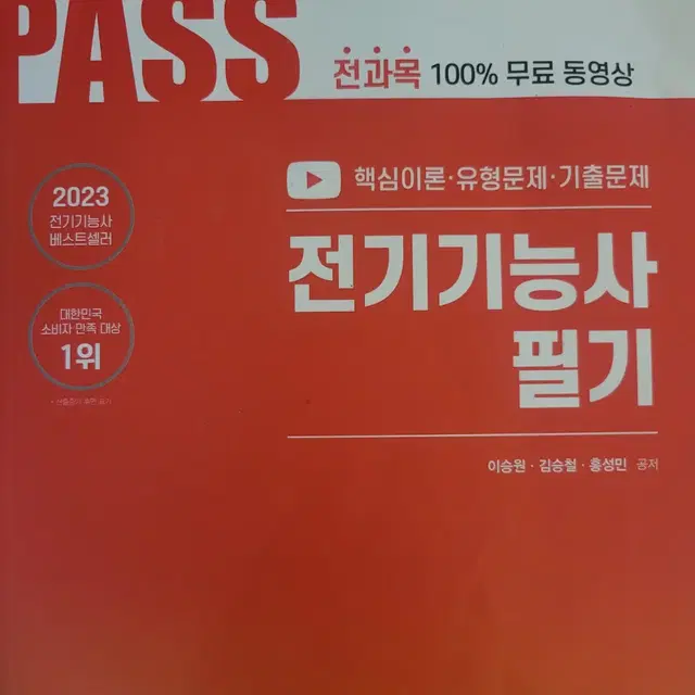 자격증 도서 판매합니다 새책입니다