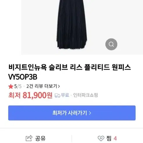 비지트인뉴욕 네이비 뷔스티에 롱원피스