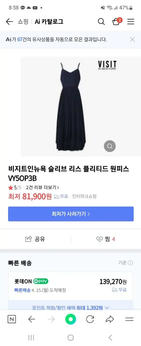 비지트인뉴욕 네이비 뷔스티에 롱원피스