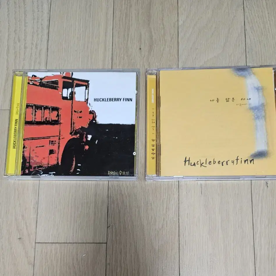 허클베리핀 1집,2집 CD 일괄