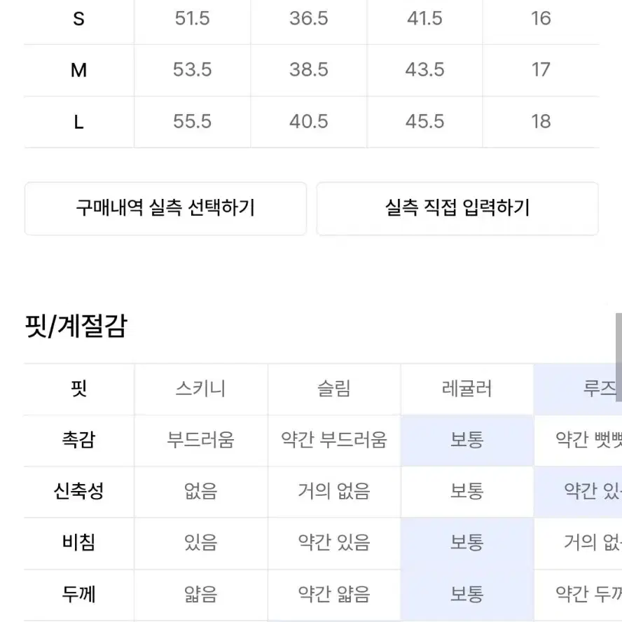 스컬프터블랙티 L사이즈