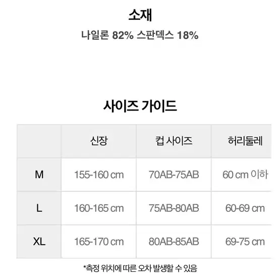 언발란스 트임 모노키니