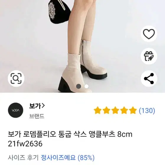 보가 가보시 톱굽 가죽 부츠 아이보리 화이트 8cm