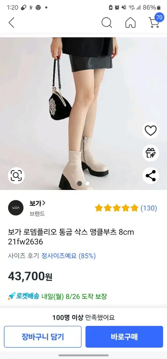 보가 가보시 톱굽 가죽 부츠 아이보리 화이트 8cm