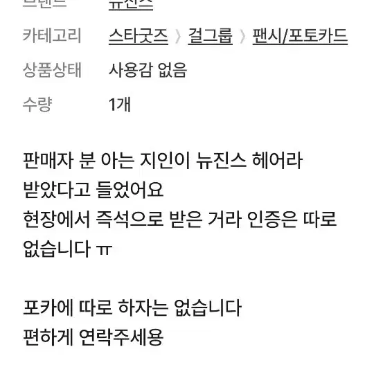 뉴진스싸인 뉴진스팬들 보시길!!!