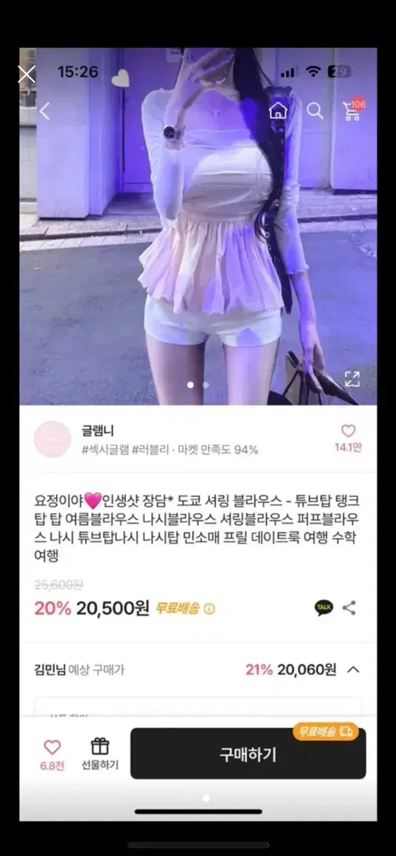 에이블리 튜브탑