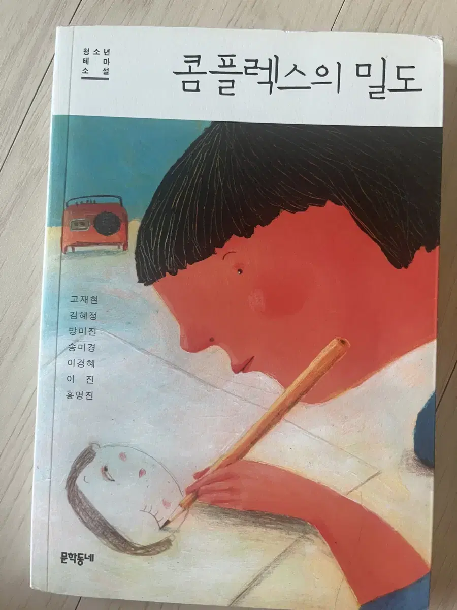 콤플렉스의 밀도