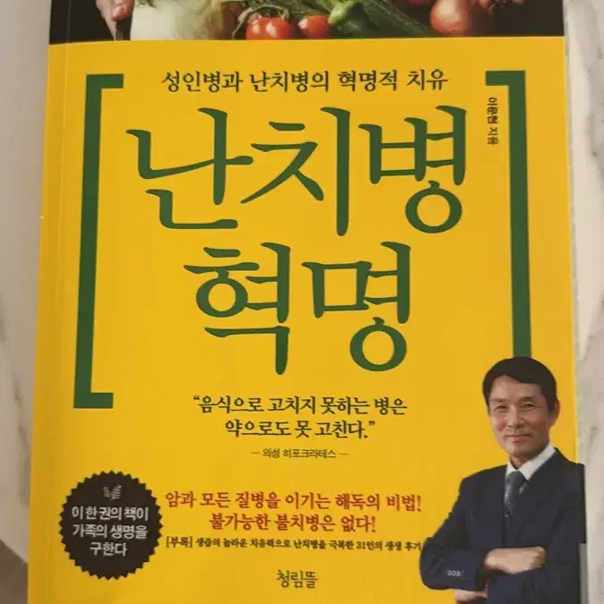 엔젤녹즙기