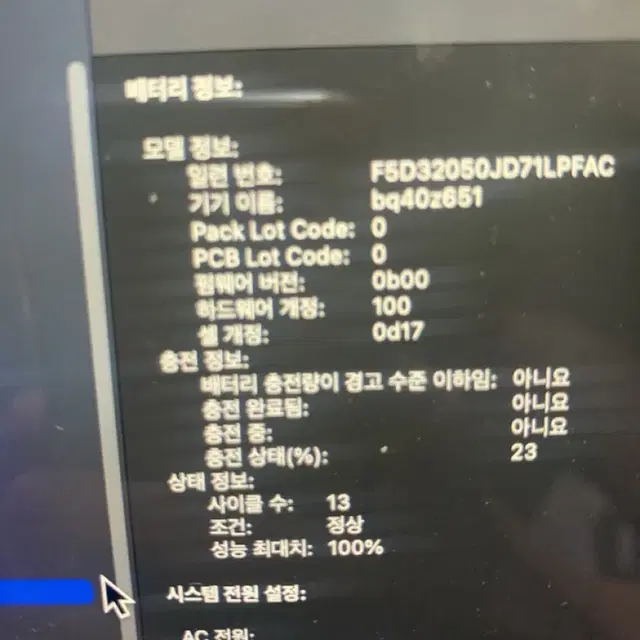 맥북에어 m2 15 (효율100,애케플)