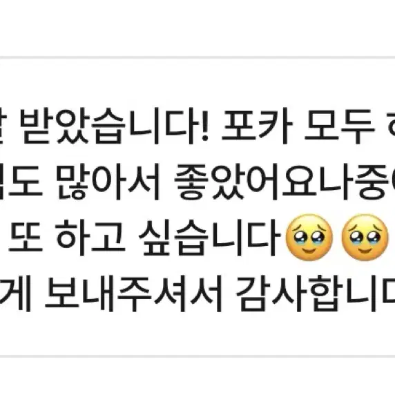 엔믹스 랜포