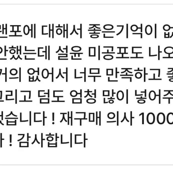 엔믹스 랜포