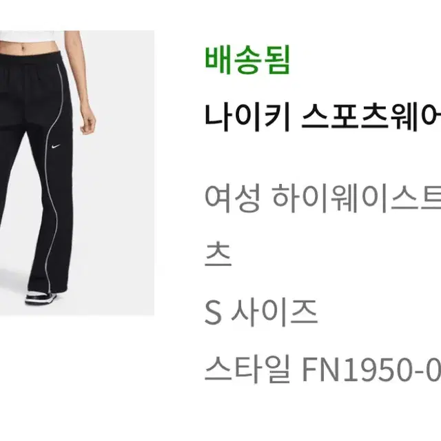 나이키 하이웨스트 여성팬츠