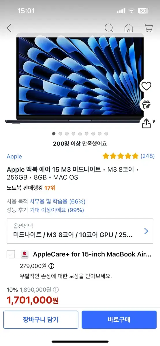 Apple 맥북 에어 15 M3 미드나이트 M3 8코어 256 새 상품급