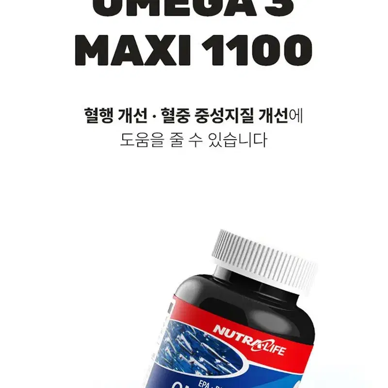 (6개월분) 뉴트ㄹㅏ라이프 오메가3 MA.XI 고함량 1100 리뉴얼제품