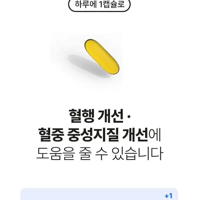 (6개월분) 뉴트ㄹㅏ라이프 오메가3 MA.XI 고함량 1100 리뉴얼제품