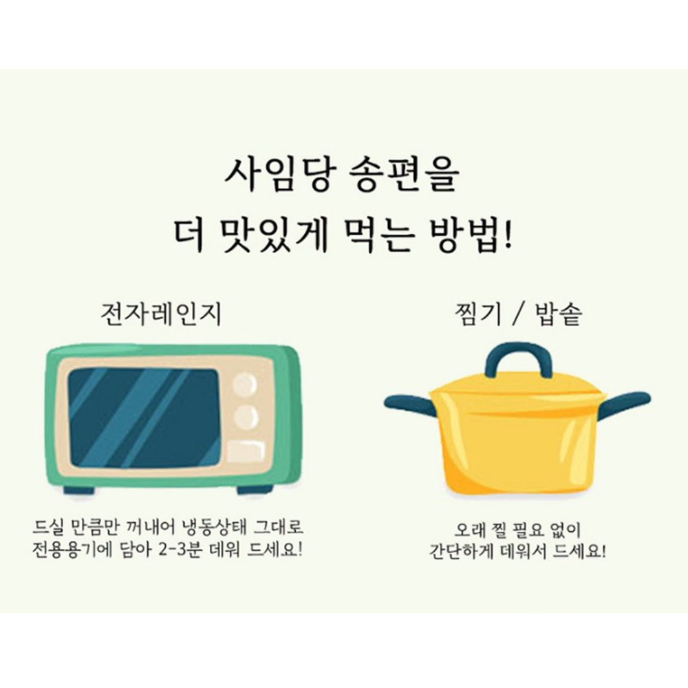 [무배/고급포장] 국산 전통 2색 깨 송편 선물 세트 (냉동)