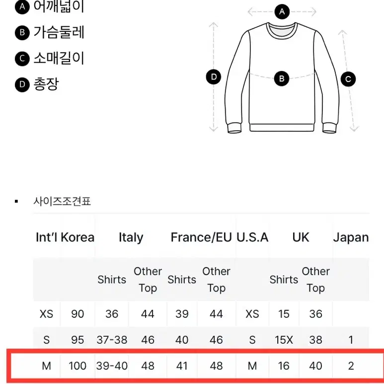 아미르 라운드 넥 스웨터