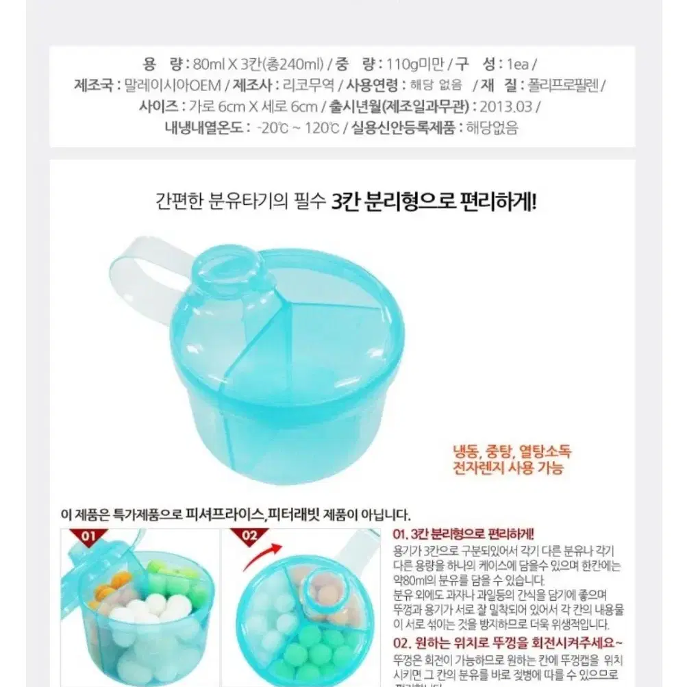 휴대용 분유 케이스