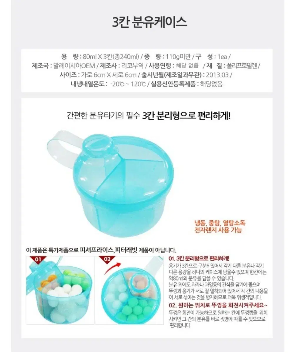 휴대용 분유 케이스