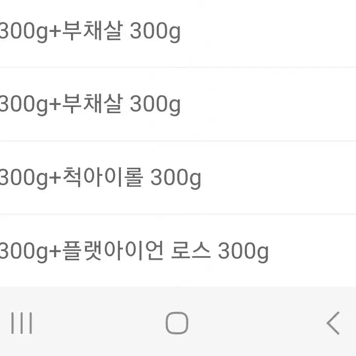 푸드랩 모듬구이 600g 부채살 갈비살