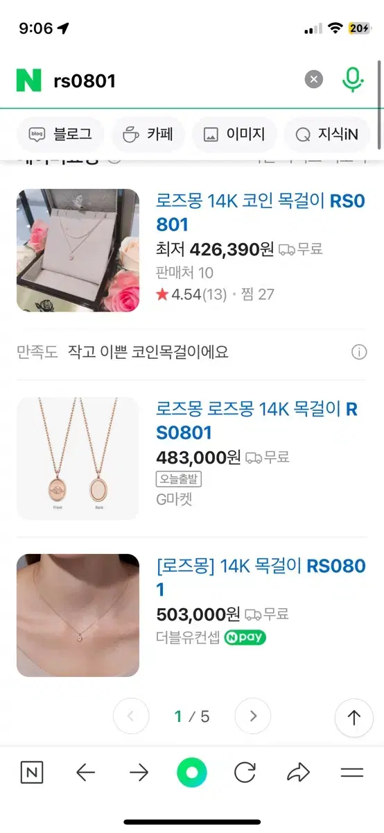 로즈몽 14k 코인 목걸이