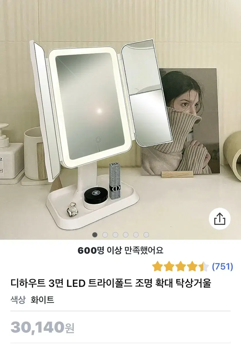 led각도조절 거울 확대경 화장대