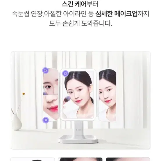 led각도조절 거울 확대경 화장대