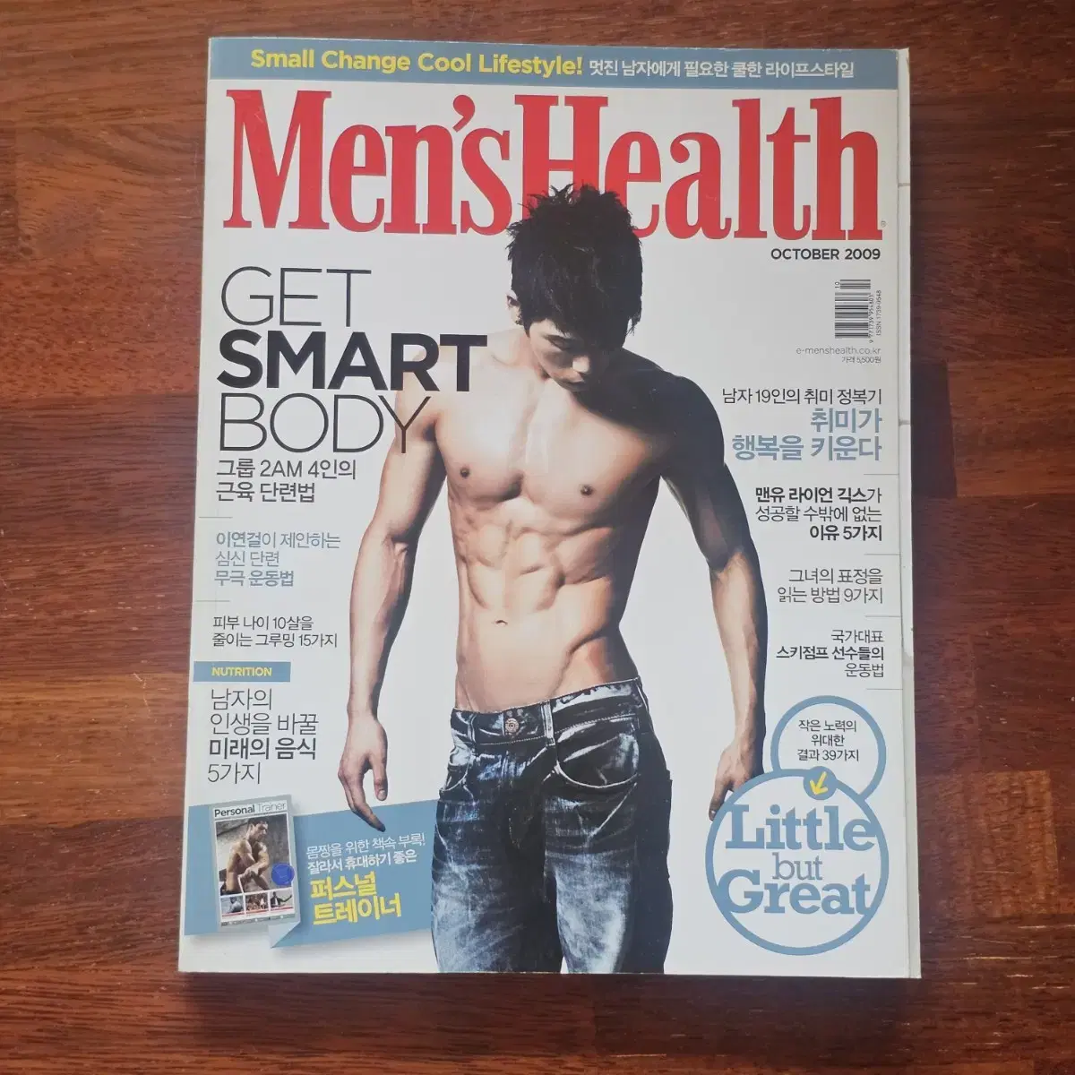 맨즈헬스 Mens Health 2AM 2009 과월호 잡지 새상품