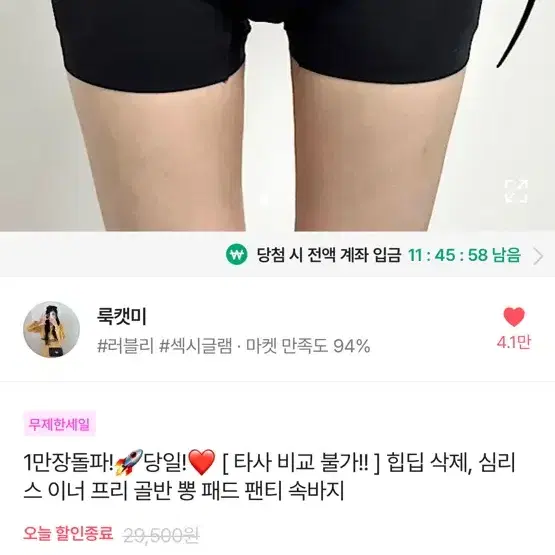 에이블리 골반 패드 속바지