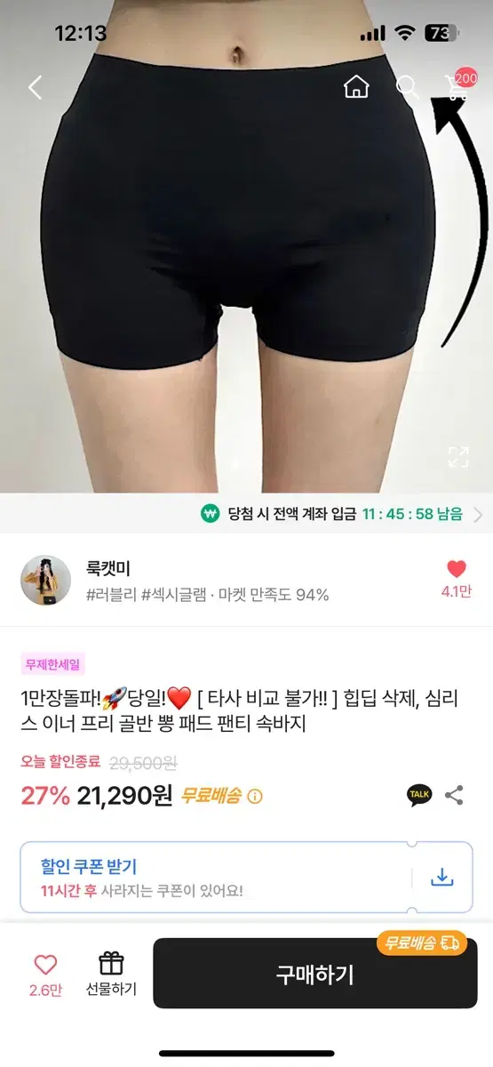 에이블리 골반 패드 속바지