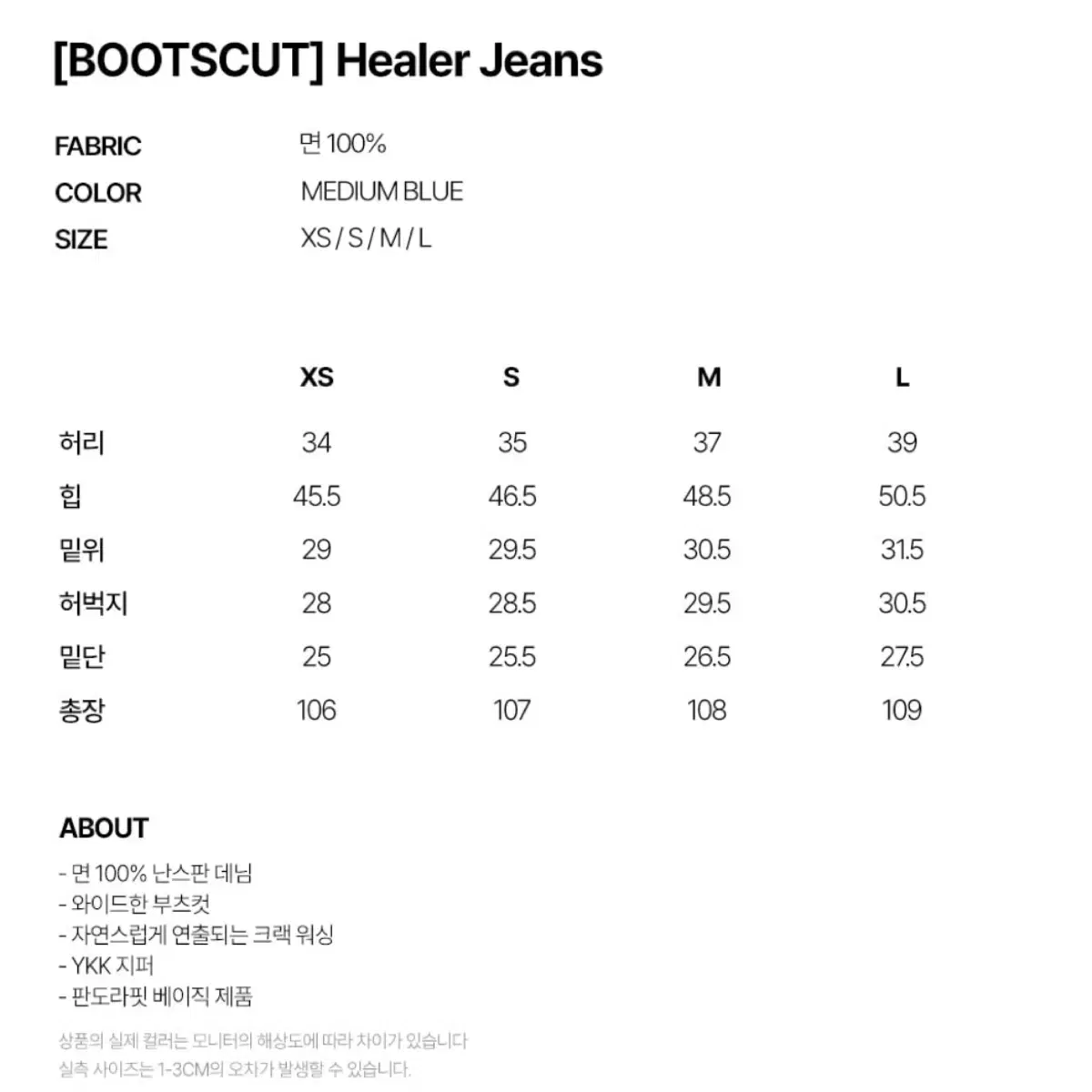 판도라핏 Healer Jeans