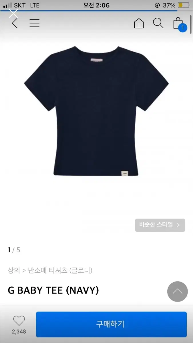 글로니 g baby tee 네이비