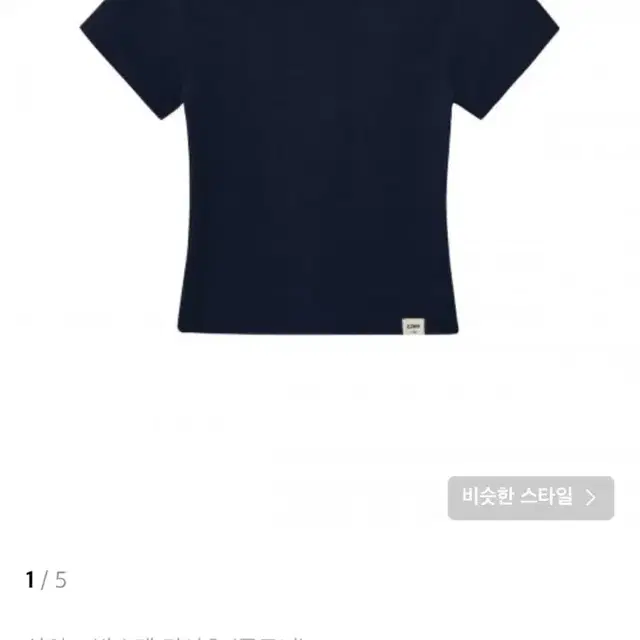 글로니 g baby tee 네이비