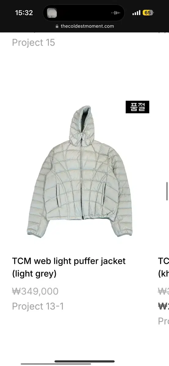 TCM 더콜디스트모먼트 web light puffer jacket 패딩