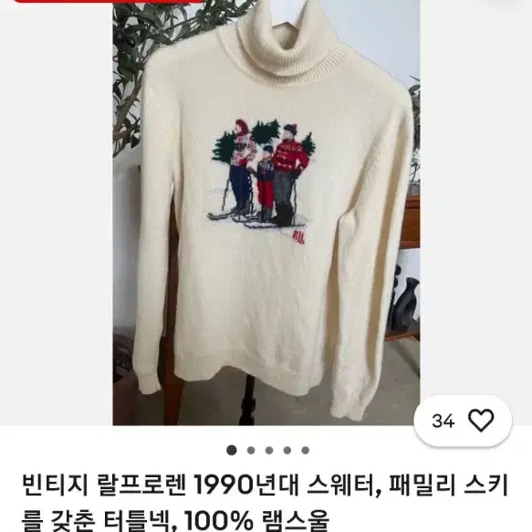 로렌 랄프 로렌 90s 램스울 스웨터