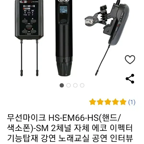 색소폰 무선핀마이크