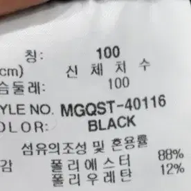 밀레 남성 반팔티 100