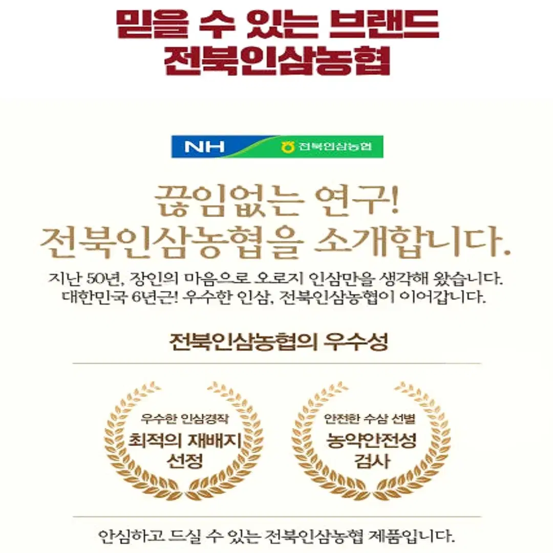 설 명절 선물세트 전북농협 농협으뜸 홍삼정골드 240gx2병[무료배송]