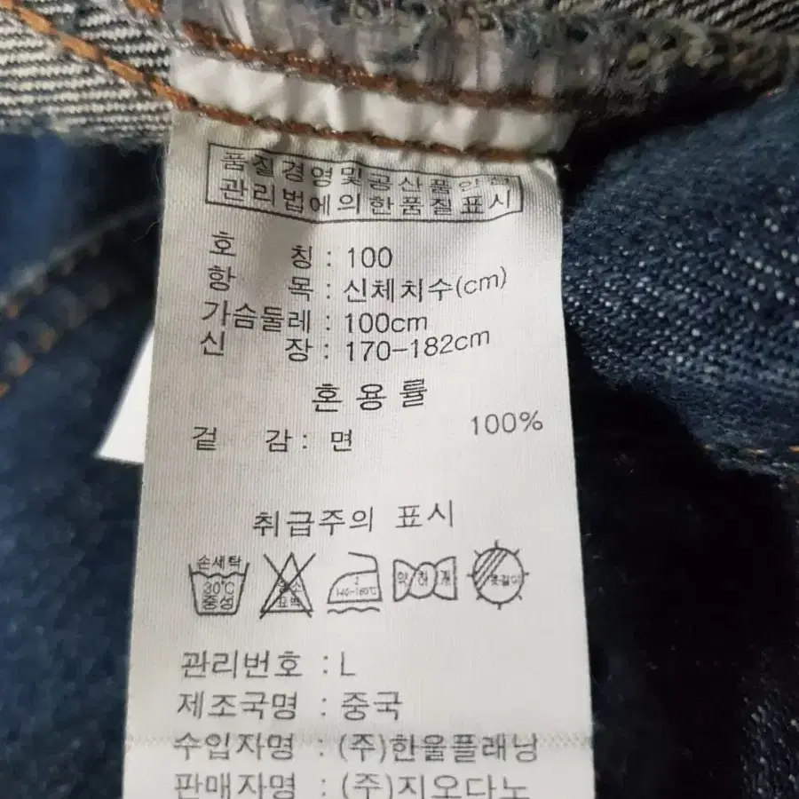 지오다노 청자켓 100L