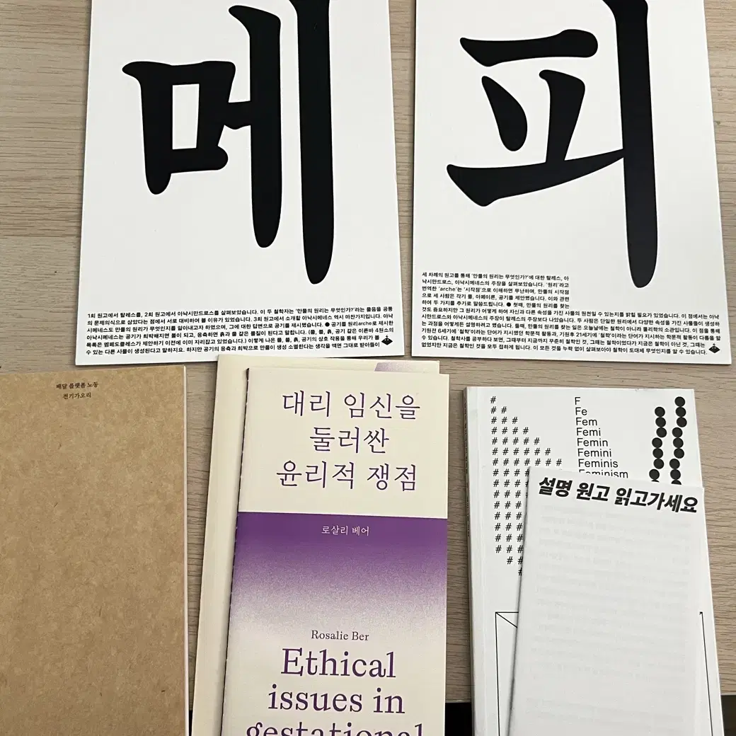 전기가오리 물질적 혜택