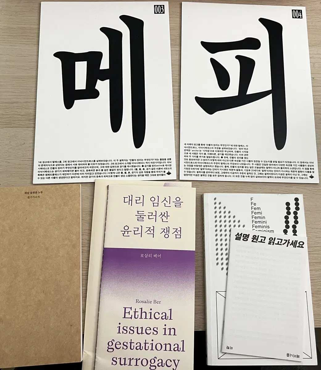 전기가오리 물질적 혜택