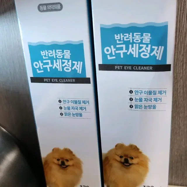 펫퍼스 안구세정제, 120ml, 2개 미개봉 새상품